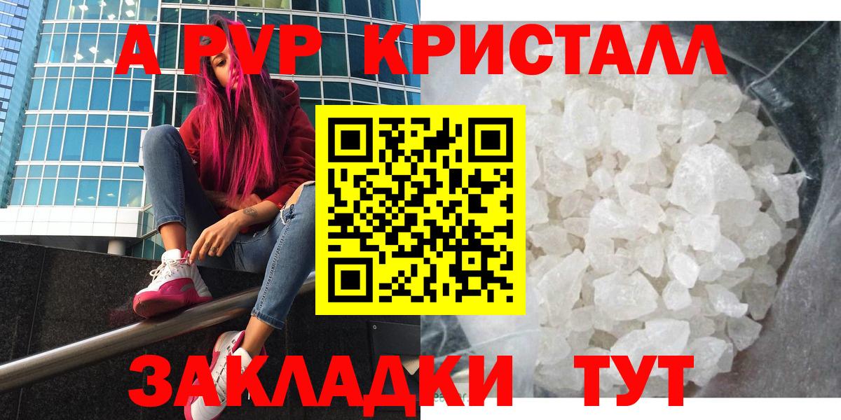 A PVP мука  Альфа ПВП  Нововоронеж  магазин  наркотиков  Вход с VPN  Alpha-PVP СК 