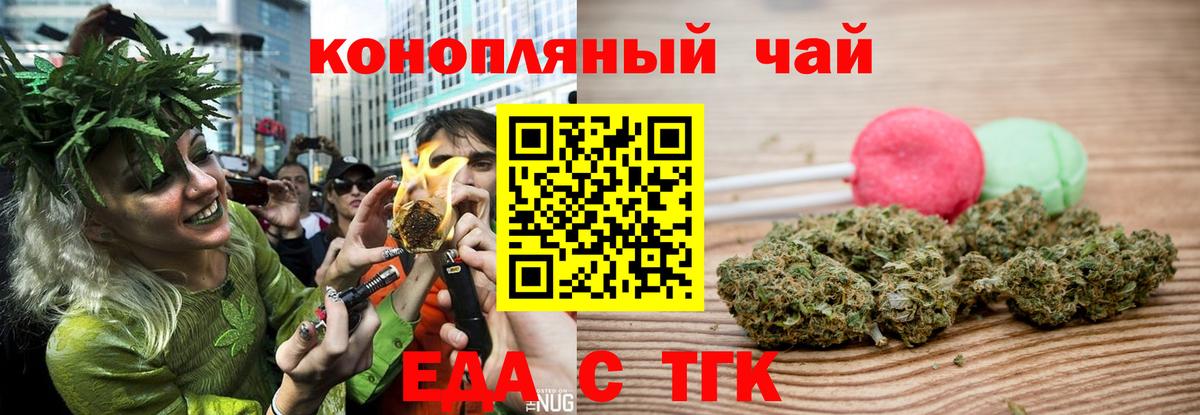 Cannafood конопля  Вход с VPN  Нововоронеж 
