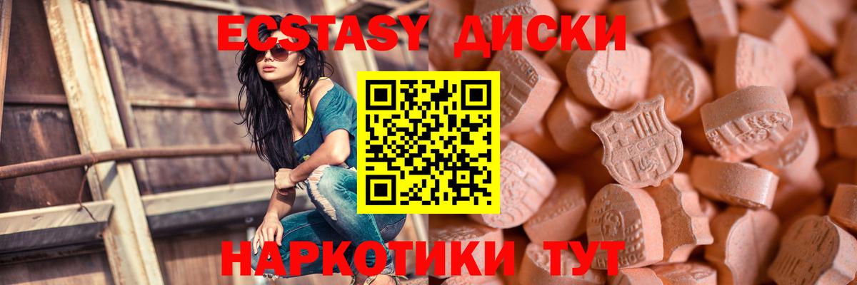 ЭКСТАЗИ MDMA Нововоронеж
