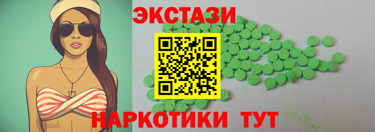 Нововоронеж  ЭКСТАЗИ XTC  площадка телеграм  Ecstasy  Ecstasy 300 mg  Вход с VPN 