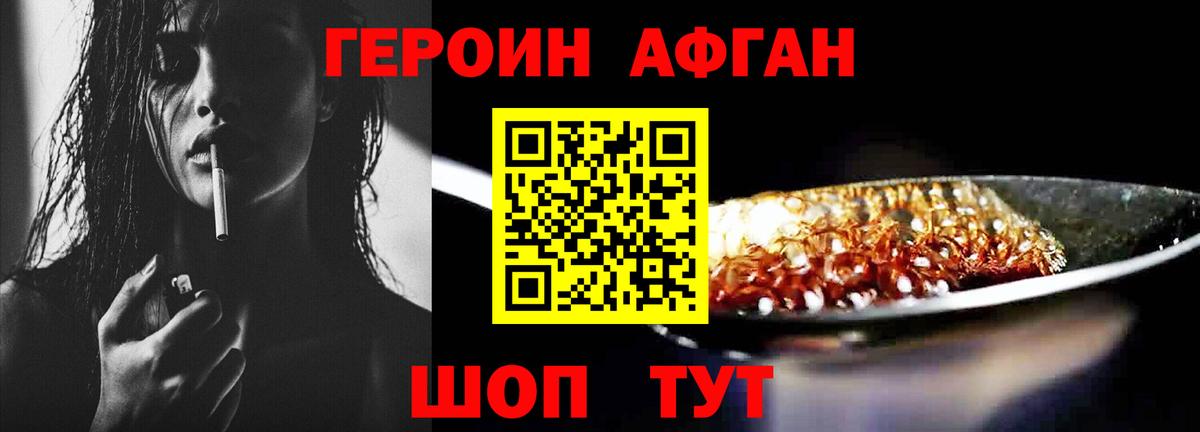 ГЕРОИН  Вход с VPN  Нововоронеж  Героин VHQ 