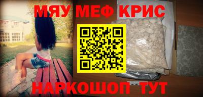 спайс Славянск-на-Кубани