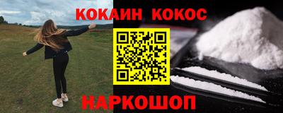 спайс Славянск-на-Кубани