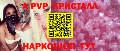 спайс Славянск-на-Кубани