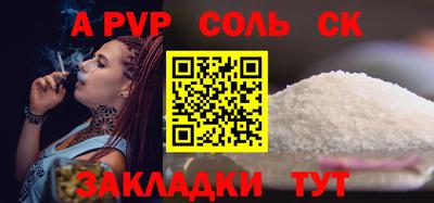 спайс Славянск-на-Кубани