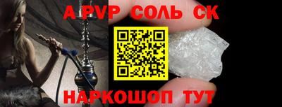 спайс Славянск-на-Кубани