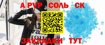 спайс Славянск-на-Кубани