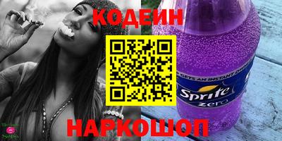 спайс Славянск-на-Кубани