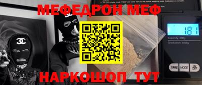 спайс Славянск-на-Кубани