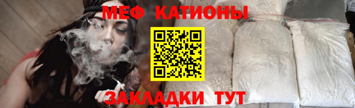 Мефедрон мяу мяу  Меф  Нововоронеж  Мефедрон 4 MMC  Вход с VPN 