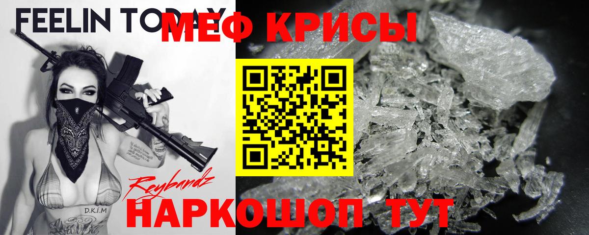 Мефедрон Нововоронеж