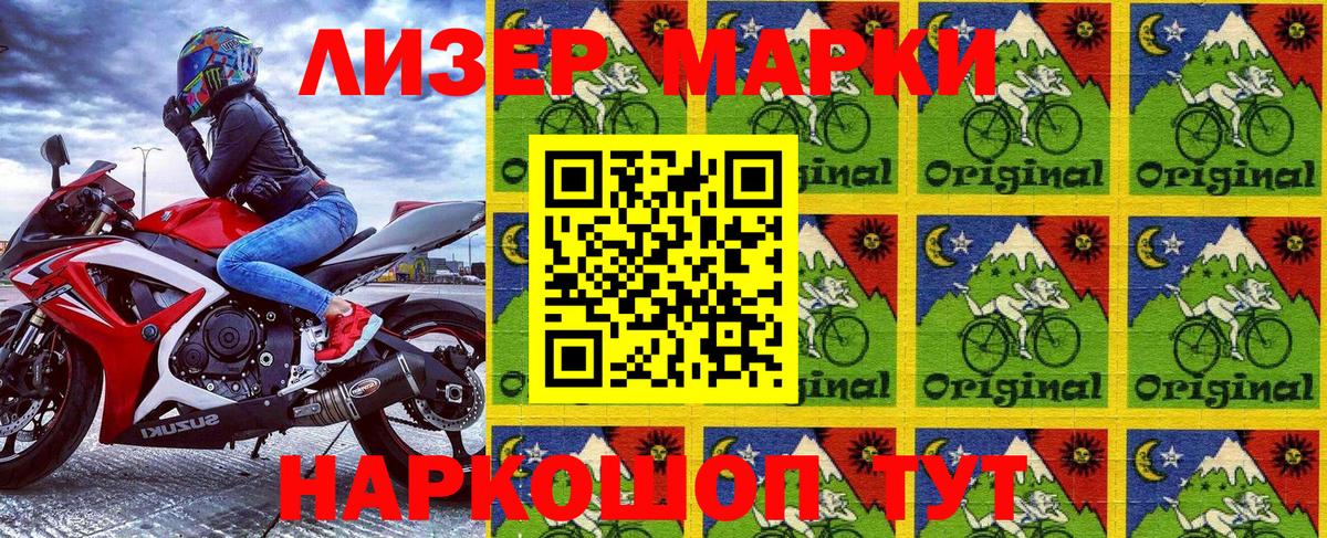 Нововоронеж  Марки NBOMe 1,8мг  Вход с VPN 