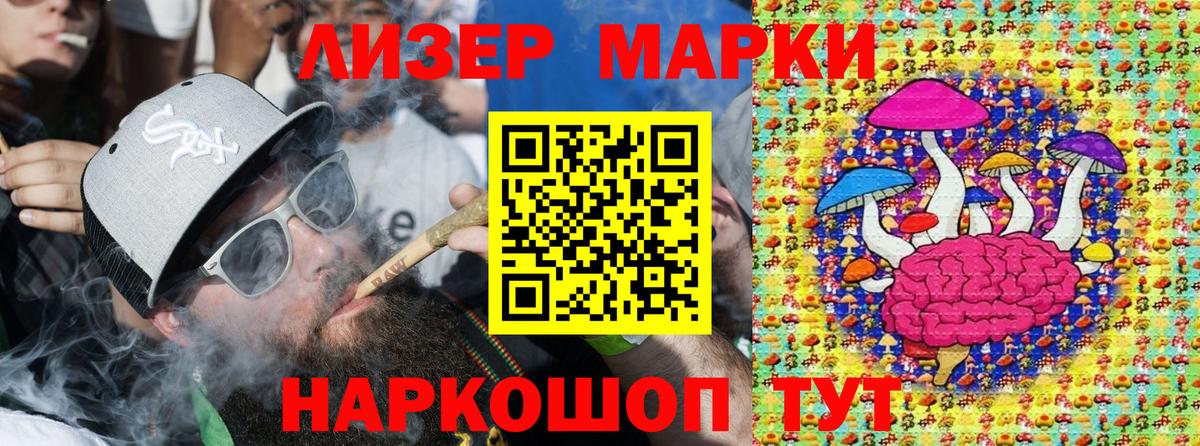 Наркотические марки 1,8мг Нововоронеж