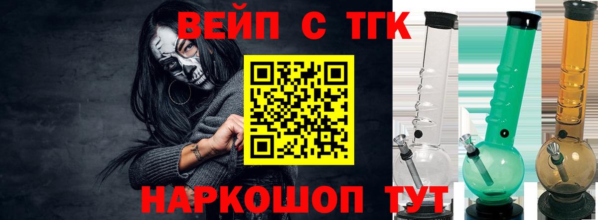 Нововоронеж  купить  сайты  Вход с VPN  ТГК концентрат 